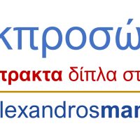 Έναρξη λειτουργίας της ιστοσελίδας μας – www.ne2021.gr