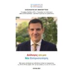 Δημοσίευση των πορισμάτων του «Διαλόγου για μια Νέα Εκπροσώπηση»