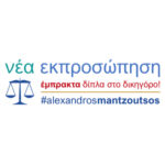 Έναρξη λειτουργίας της ιστοσελίδας μας – www.ne2021.gr