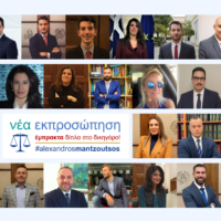 Συγκρότηση της Συντονιστικής Επιτροπής της Νέας Εκπροσώπησης για το Δικαστικό Έτος 2022-2023