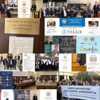 Απολογισμός Θητείας 2021-2025