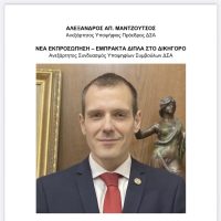 Διάλογος για την τετραετία 2025-2029