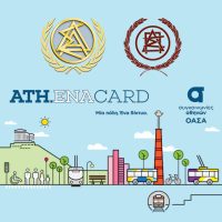 Πρόγραμμα Χορήγησης Ετησίων & Εξαμηνιαίων Καρτών ΟΑΣΑ με Έκπτωση στα Μέλη του ΔΣΑ & του ΔΣΠ